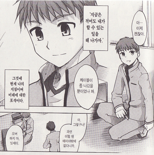 에미야 시로의 변화.jpg_1.jpg