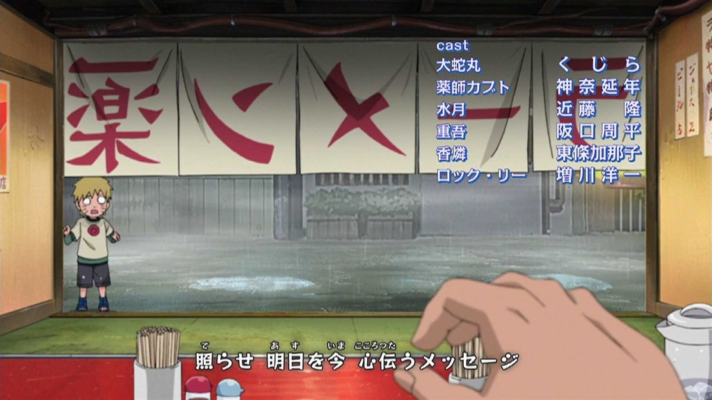 [나루토 질풍전] 숨겨진 구세주_5.jpg