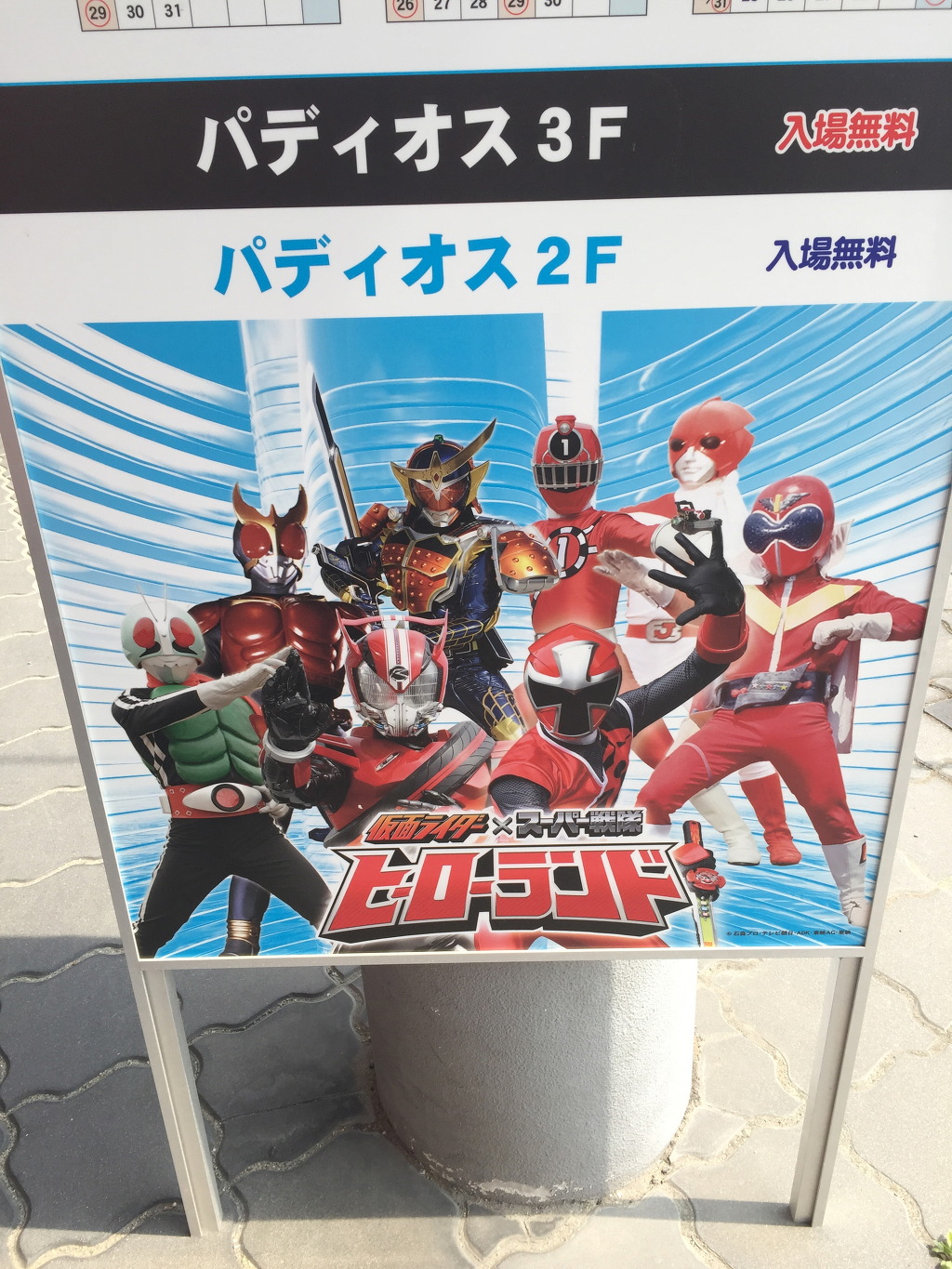 S.H.Figuarts 仮面ライダー第0号 가면라이더x슈퍼전대 히어로 랜드 히어로들을 한자리에
