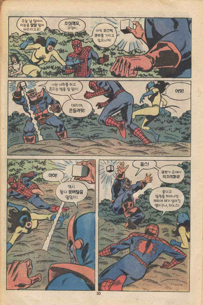 옛날 타노스.jpg_1.jpg