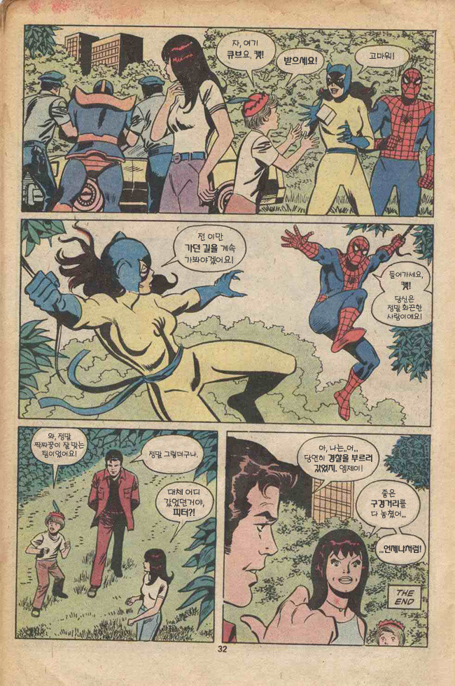 옛날 타노스.jpg_3.jpg