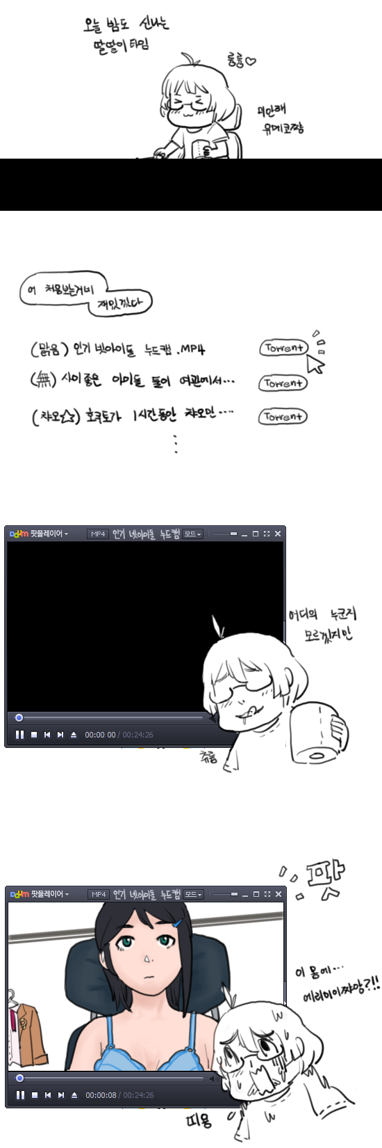 인기 넷 아이돌 누드캠.mp4_1.jpg