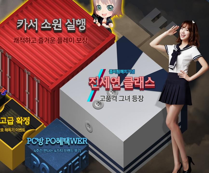 [카스온라인] 연예인 '진세연' 캐릭터 추가 업데이트_2.jpg
