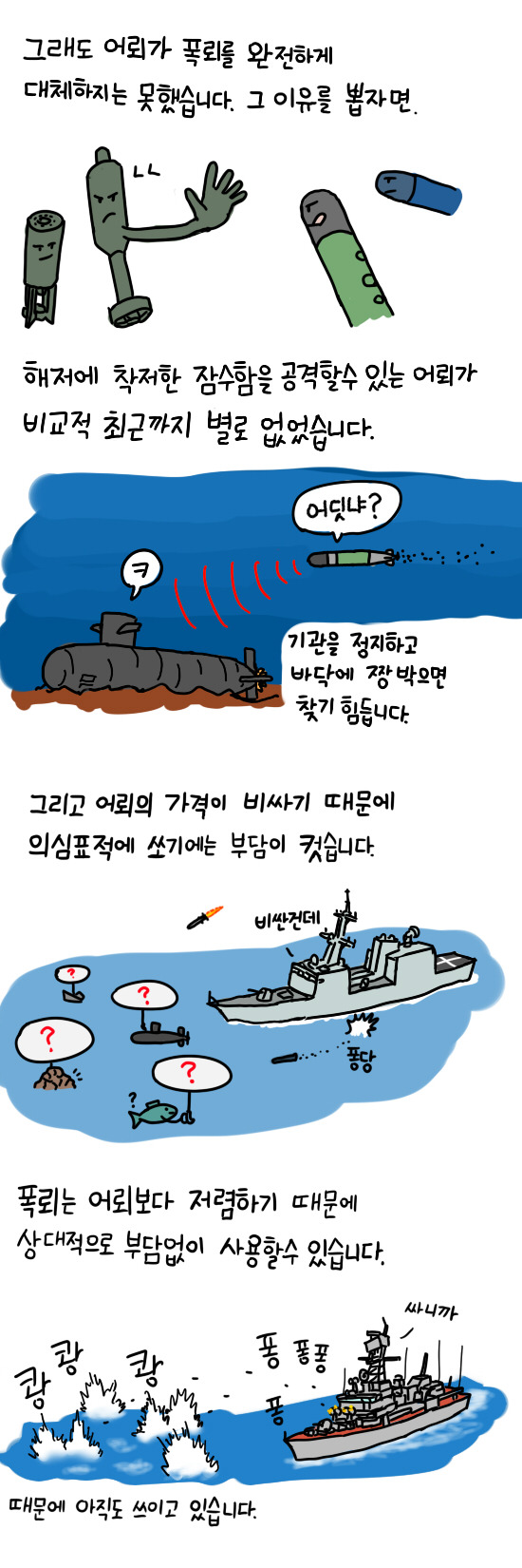 휴가나와서 그린 폭뢰 만화_12.jpg