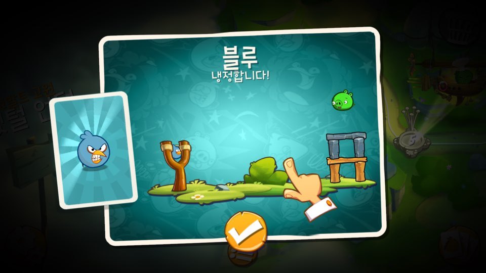 새롭게 달라진 [앵그리버드2] 플레이 후기 입니다._4.jpg