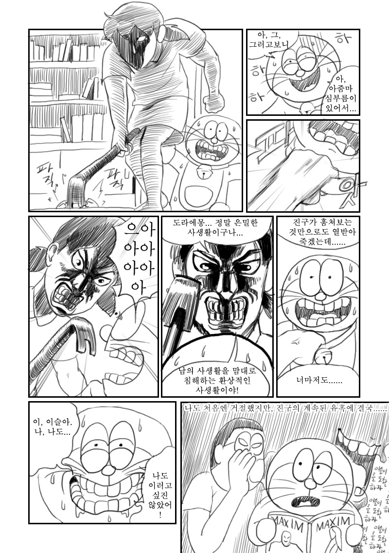 도라에몽 ULTIMATE <성범죄 방어로봇 도노반 alt=