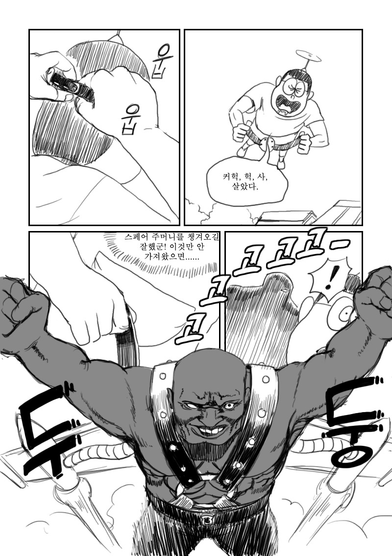 도라에몽 ULTIMATE <성범죄 방어로봇 도노반 alt=