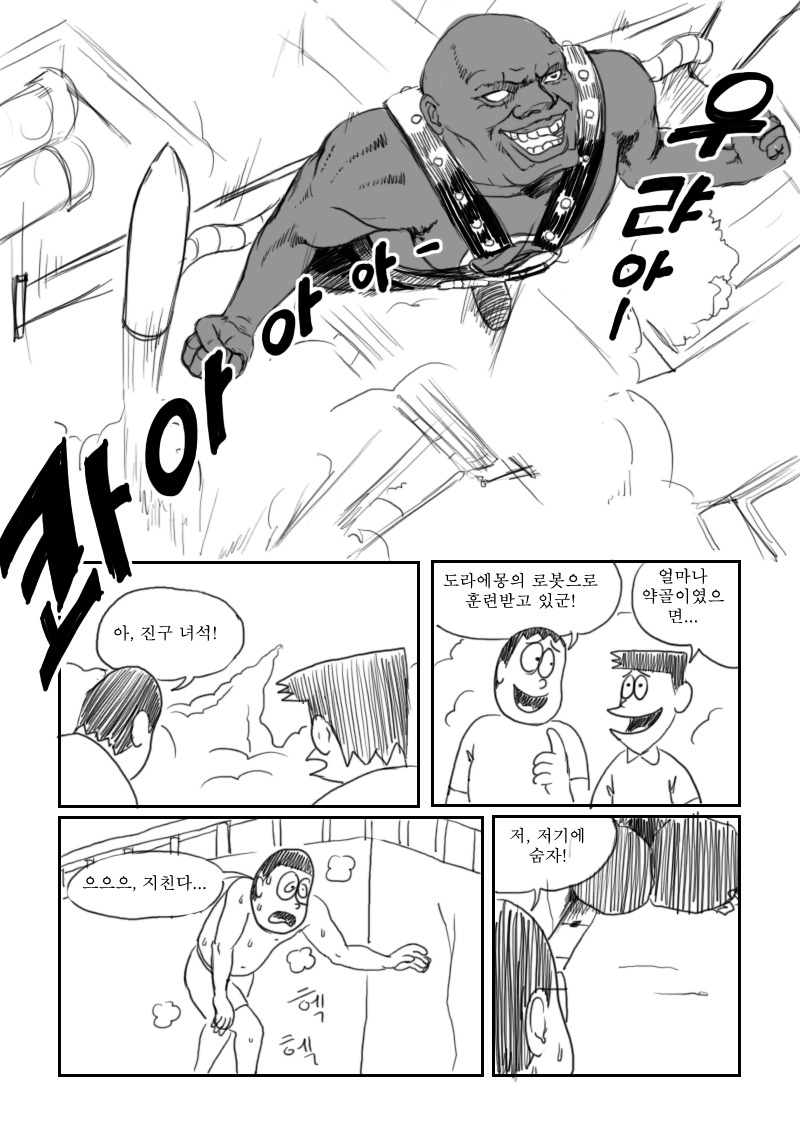 도라에몽 ULTIMATE <성범죄 방어로봇 도노반 alt=