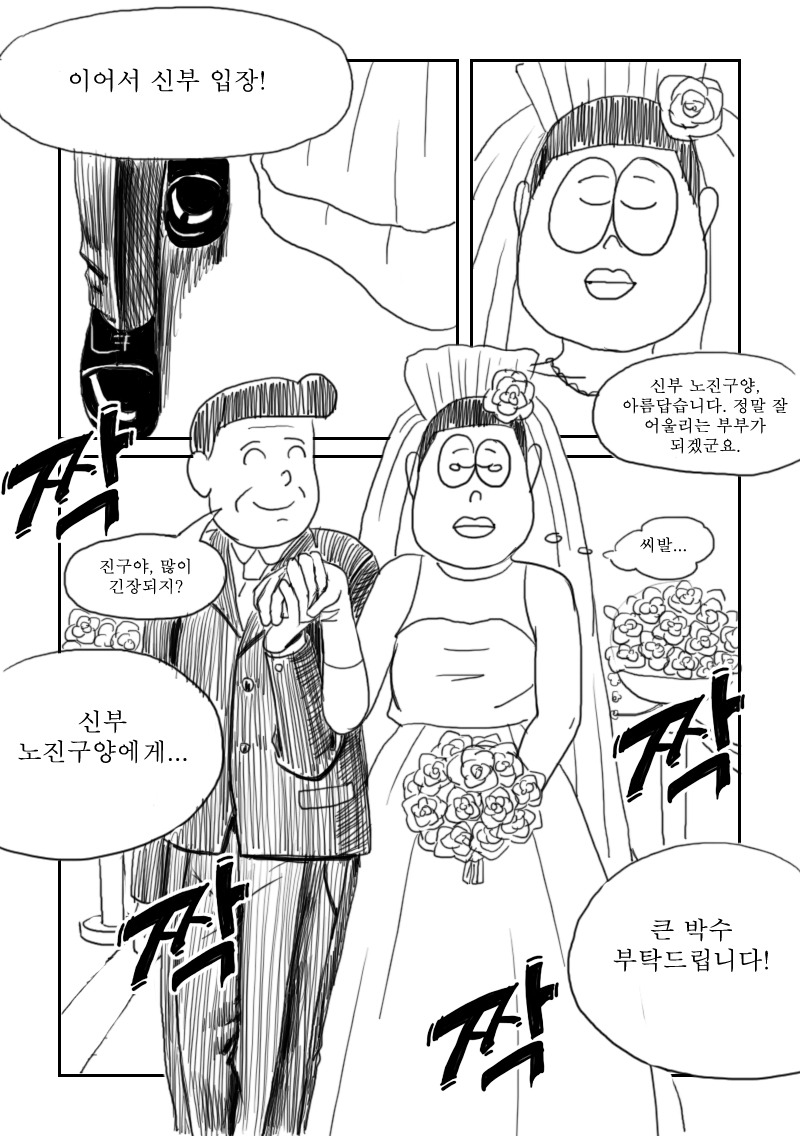 도라에몽 ULTIMATE <성범죄 방어로봇 도노반 alt=