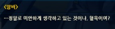 [스포]레비아의 원래 존재목적_1.jpg