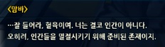 [스포]레비아의 원래 존재목적_7.jpg