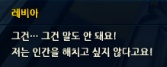[스포]레비아의 원래 존재목적_15.jpg