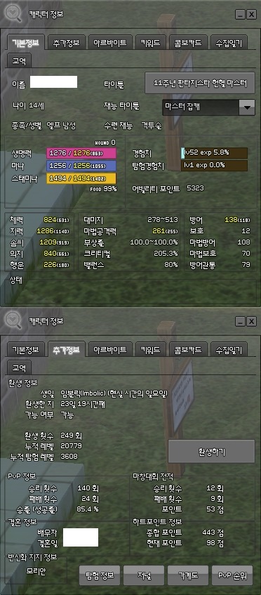 누나의 캐릭_3.jpg