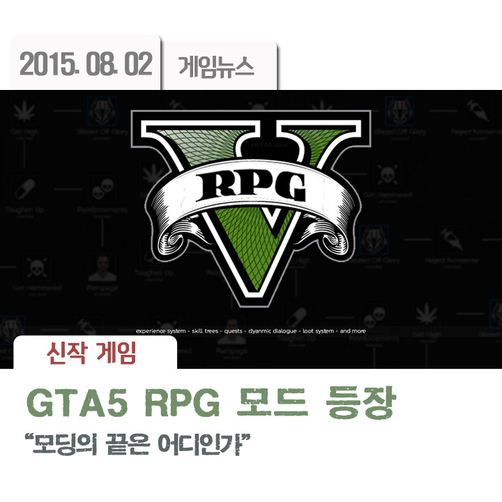 Gta5 Rpg 모드 등장 모딩의 끝은 어디인가 Pc 게임 정보 루리웹