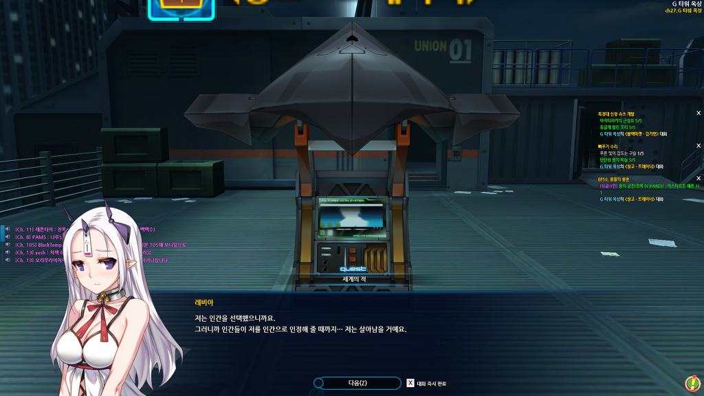 레비아는 엔딩을 봐도 찝찝하네요 =_= <스포포>_5.jpg