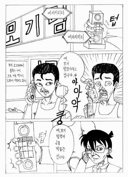 [코난]맹탐정 고난_2.jpg