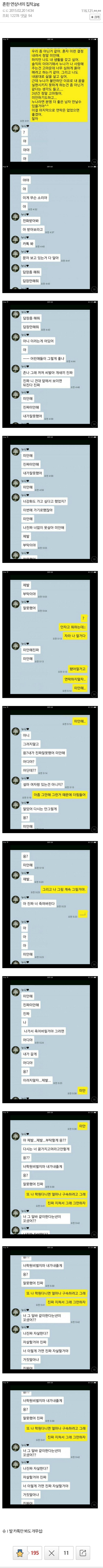 얀데레)디시인이 겪은 현실판 얀데레_1.jpg