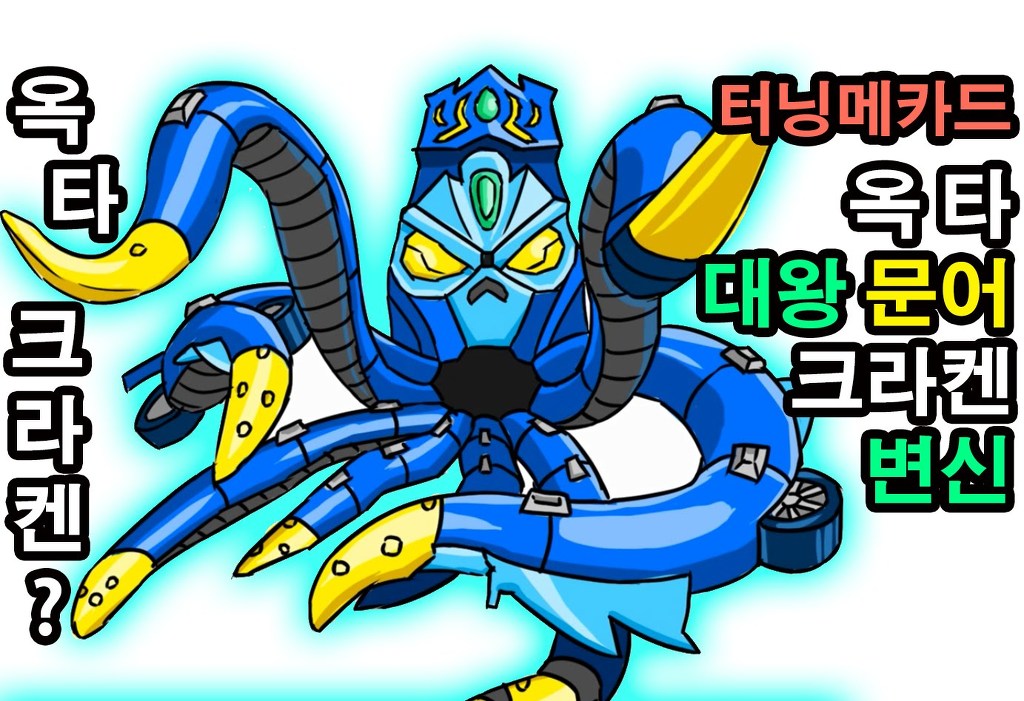 터닝메카드 이소벨_10.jpg