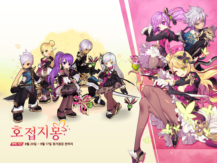ì—˜ì†Œë