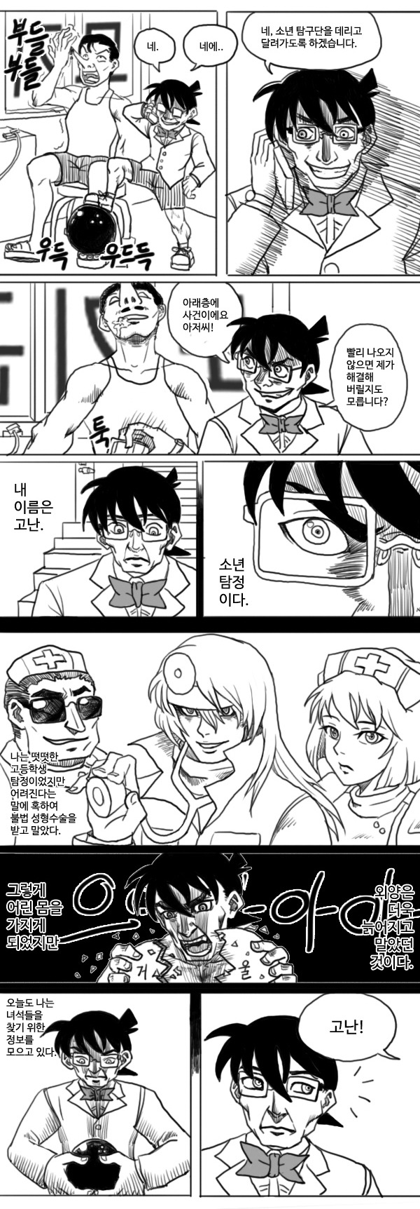 [코난]8년만에 리메이크한 맹탐정 고난 ~귀두키드추적~_2.jpg