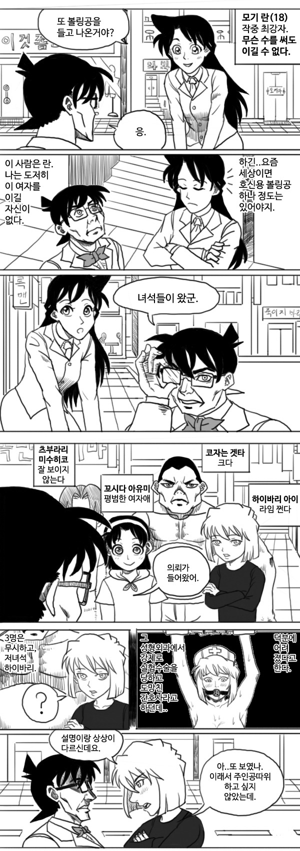 [코난]8년만에 리메이크한 맹탐정 고난 ~귀두키드추적~_3.jpg