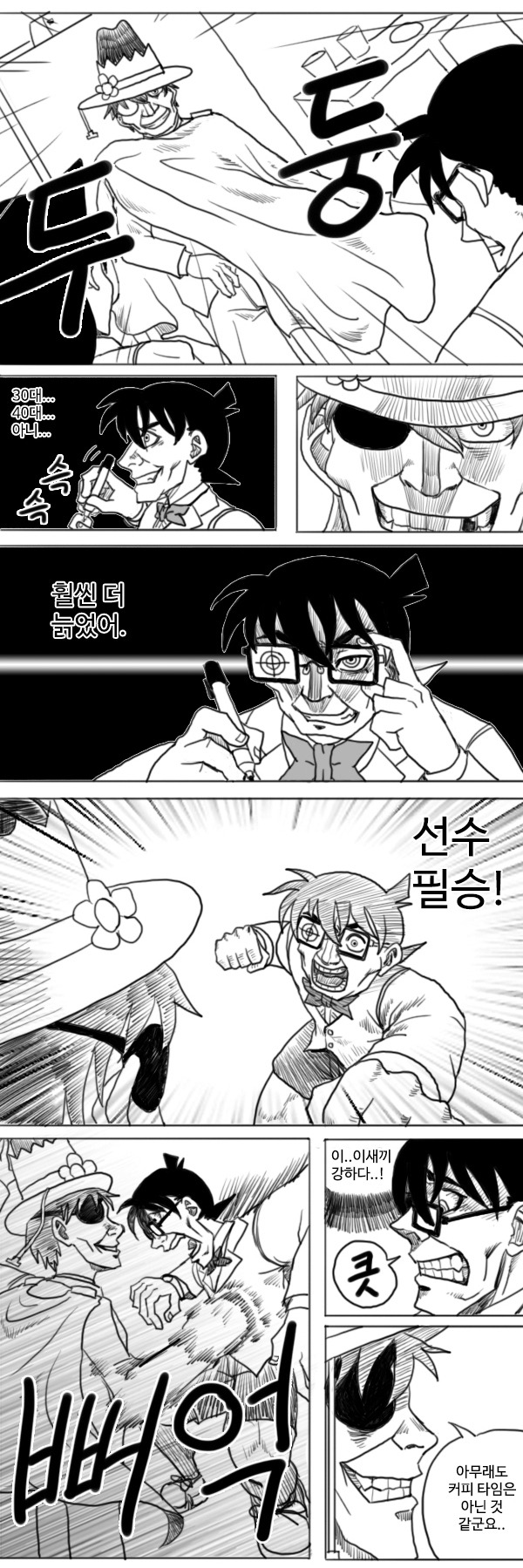 [코난]8년만에 리메이크한 맹탐정 고난 ~귀두키드추적~_5.jpg