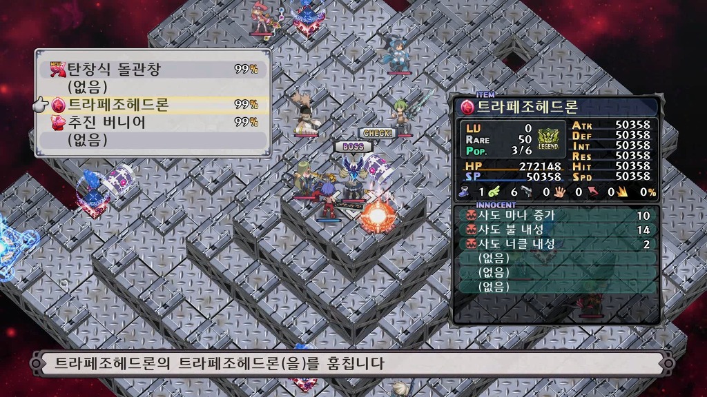 디스가이아 5 캐릭터 육성과 간단한 팁 (스압/스포/데이터 주의)_44.jpg
