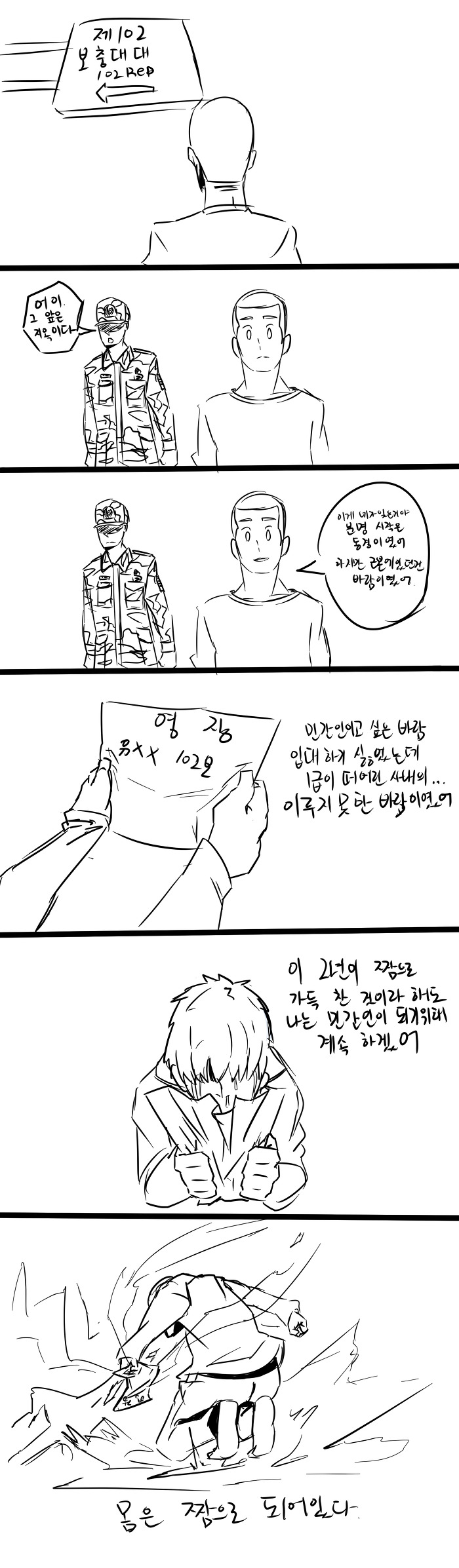 어이 그앞은 지옥이다 브금주의 팬픽 패러디만화 루리웹