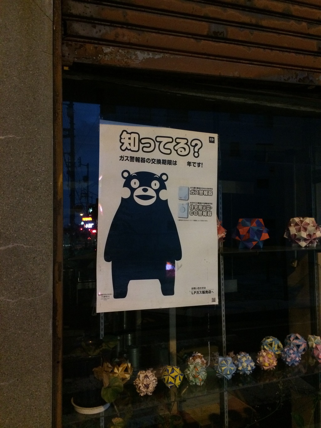  [스압] 유우키 유우나는 용사다 성지순례 겸 일본여행 #2_61.jpg