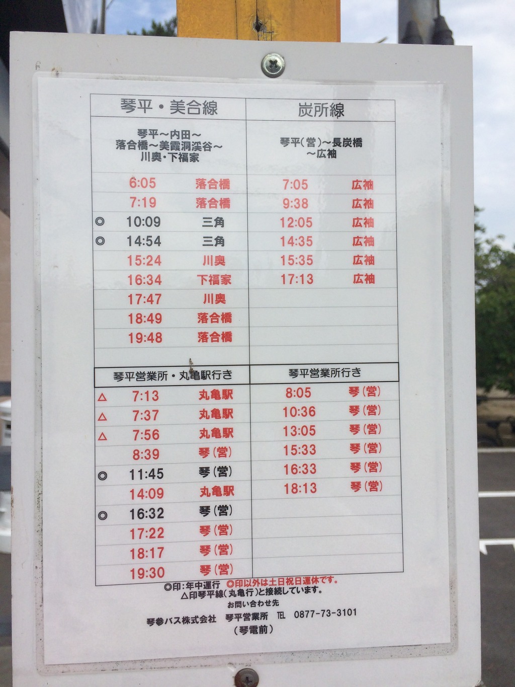 [스압] 유우키 유우나는 용사다 성지순례 겸 일본여행 #3_27.jpg