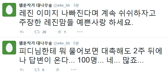 최소 원고료 200? 웹툰작가 억대연봉 시대?_18.jpg