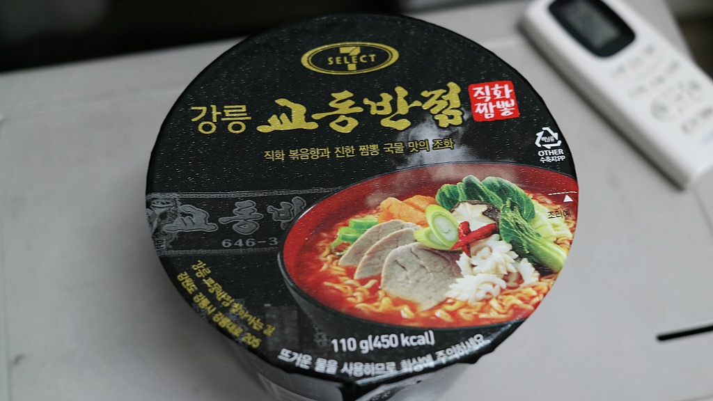 교동반점 컵라면 직화짬뽕vs짬뽕