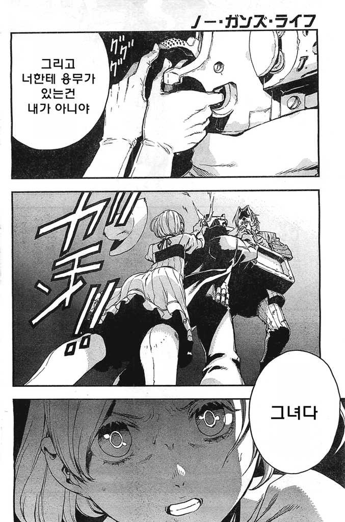 내 총끝은 빛나고 방아쇠는 심판을 내리는.manga_20.jpg