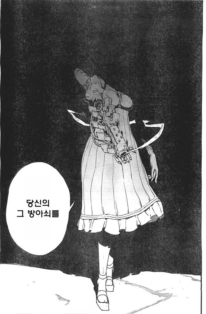 내 총끝은 빛나고 방아쇠는 심판을 내리는.manga_25.jpg