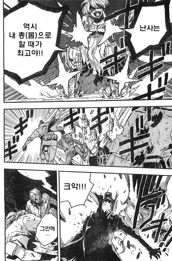 내 총끝은 빛나고 방아쇠는 심판을 내리는.manga_28.jpg
