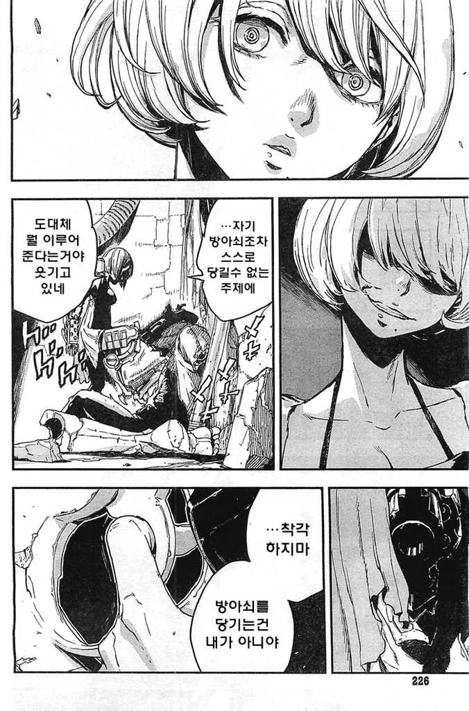 내 총끝은 빛나고 방아쇠는 심판을 내리는.manga_36.jpg