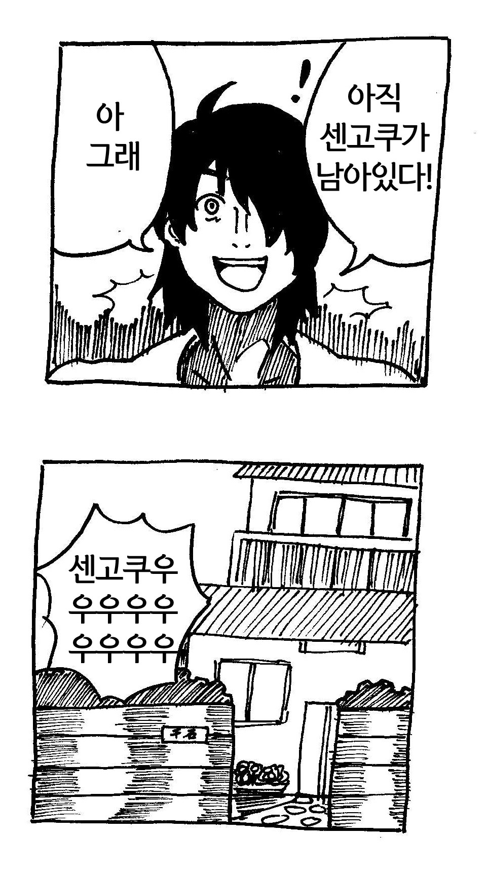 [모노가타리]아라라기의 신부_16.jpg