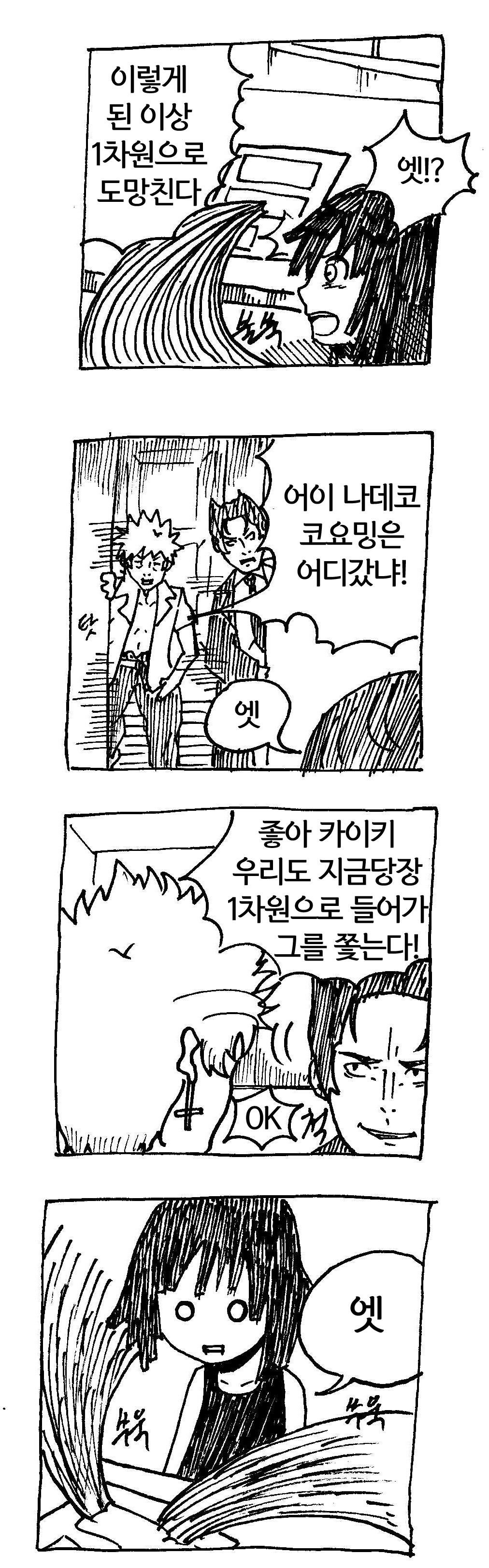 [모노가타리]아라라기의 신부_19.jpg