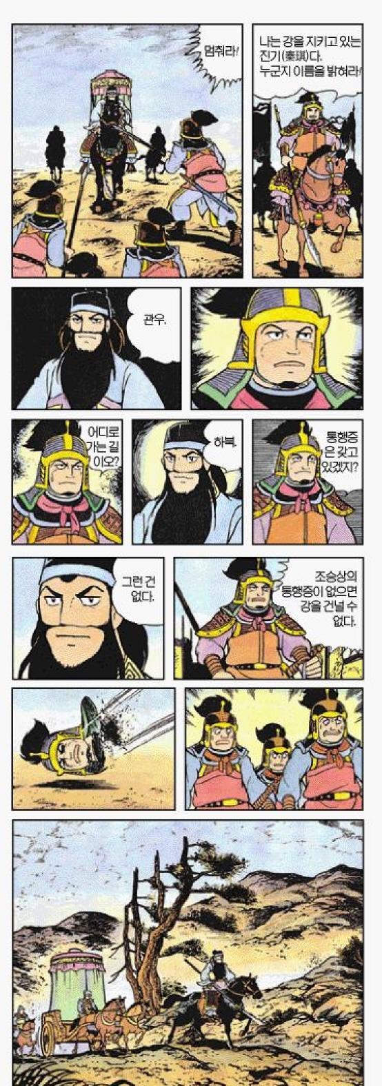 약간 성가심이 컨셉! [삼국지] 스탬프 제2탄 _5.jpg