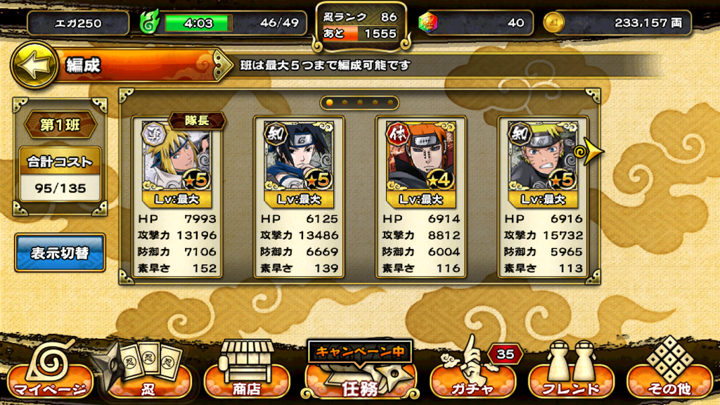 제가 쓰는 가아라전 조합 2개_1.jpg