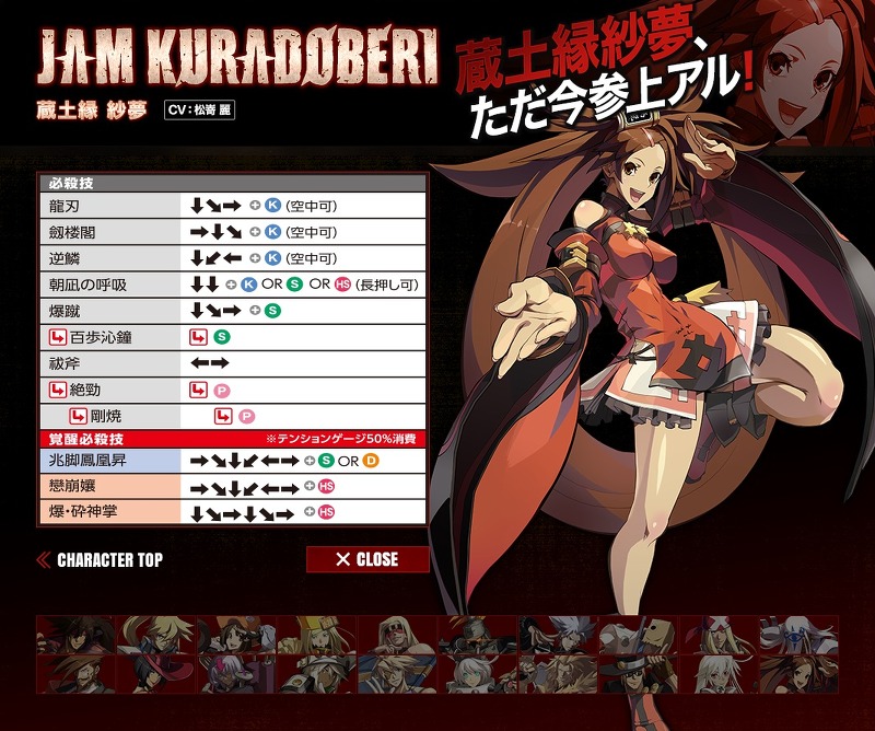 [AC] 길티기어Xrd R 쿠라도베리 잼 프로필_1.jpg