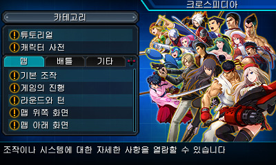 프로젝트 크로스 존 2 추가 캐릭터 유출?_1.jpg