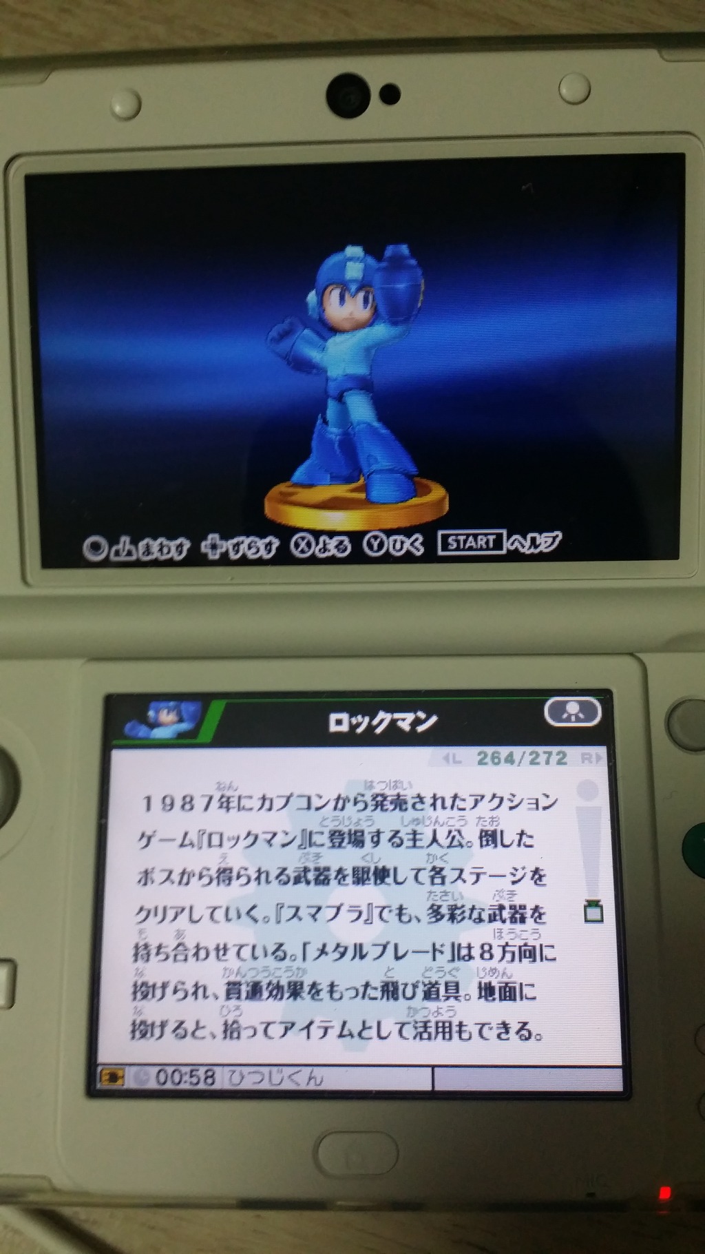 대난투 록맨 항목 설명인데....좀...._2.jpg