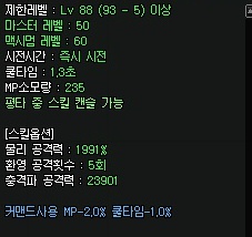 초보를 위한 둔소마 공략_7.jpg
