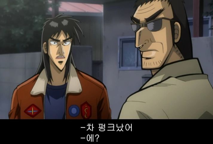 [역경무뢰 카이지] (1화) 카이지 고난의 시작._5.jpg