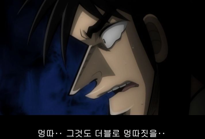 [역경무뢰 카이지] (1화) 카이지 고난의 시작._6.jpg