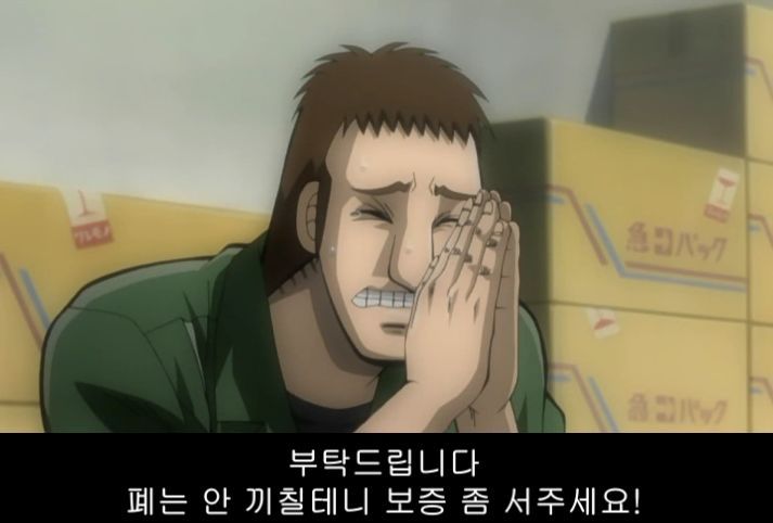 [역경무뢰 카이지] (1화) 카이지 고난의 시작._9.jpg
