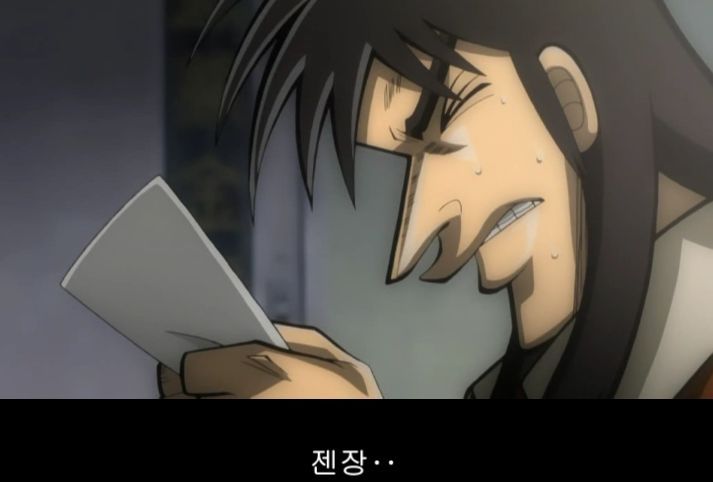 [역경무뢰 카이지] (1화) 카이지 고난의 시작._10.jpg