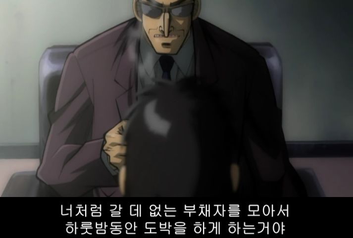 [역경무뢰 카이지] (1화) 카이지 고난의 시작._12.jpg