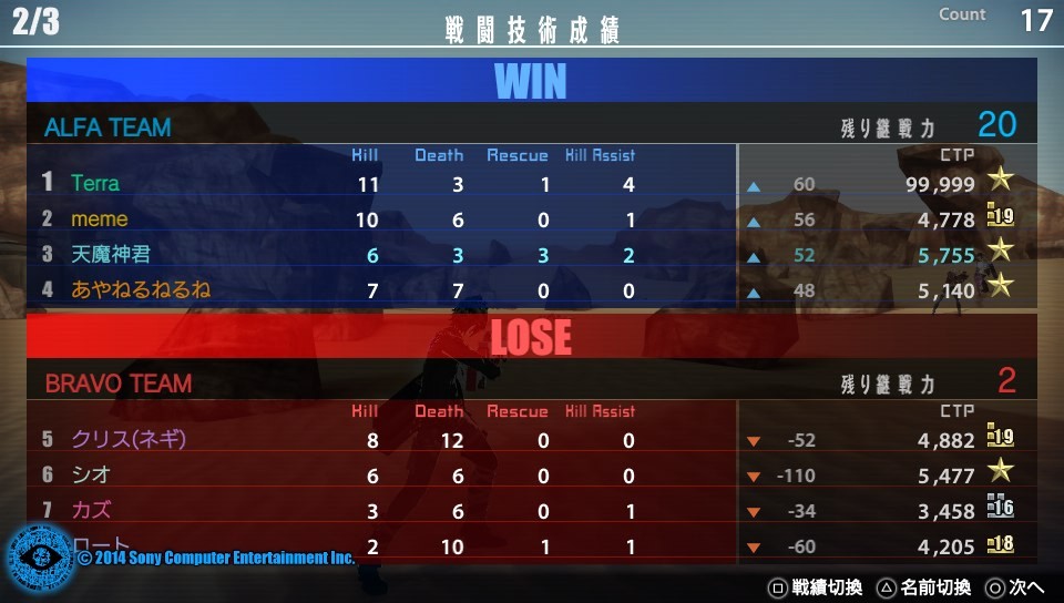 3시간 동안 같은 팀에서 한 PVP 결과 사진_17.jpg